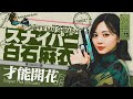 エアガンとまいやんのYouTubeサムネイル