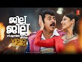 Jillu Jillu Nee Video Song Mayabazar Mammootty Vineeth Sreenivasan Cicily Sayanora Philip