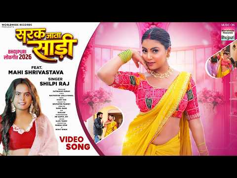 Sarak Jata Saree — watch video