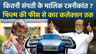 Coolie Review: Rajinikanth Net Worth, Income. House, Car Collection and Biography In Hindi