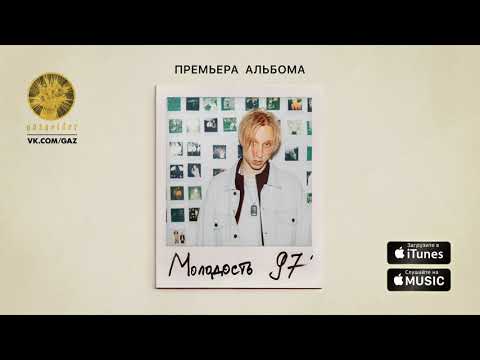 download lagu mp3 mp4 молись за себя текст, download lagu молись за себя текст gratis, unduh video klip молись за себя текст