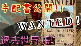 [マイクラドラマ]過去世界3話 マイクラアニメ マイクラストーリー マイクラ映画