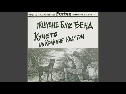 Kucheto Na Krainia Kvartal