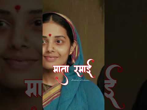 Ramai che upkar ||mata ramai | #jaybhimsong