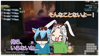 【FF14】必要ないメンバーなんていない！！