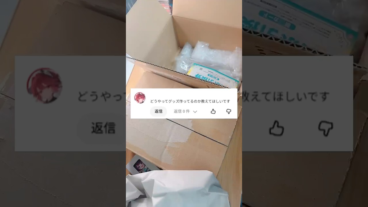 【質問回答】グッズの作り方教えます！#イラスト #vtuber #shorts #イラストレーター