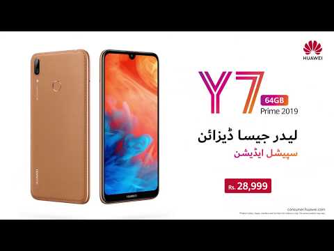 Y7 Prime 2019 Faux leather edition in 28,999 Only