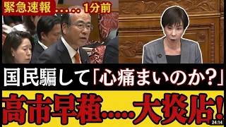 【衝撃】参政党・安藤議員が37年間の消費税のウソと増税で喜ぶ組織を大暴露 #安藤議員 #消費税 #自民党