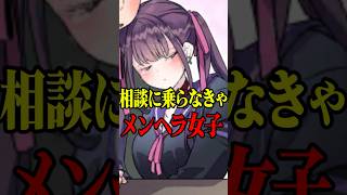 やばい！話きかなきゃ！ #VTuber #ゲーム実況 #スマホゲーム