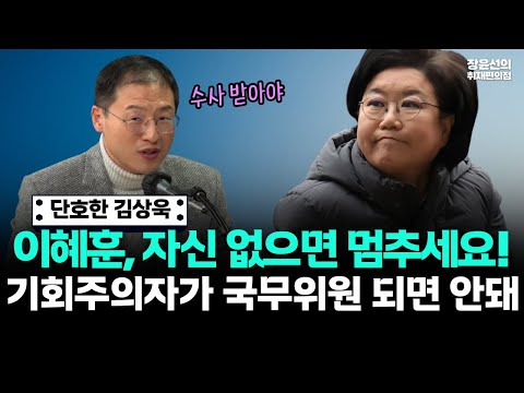 단호한 김상욱..이혜훈, 자신 없으면 멈추세요!! 기회주의자가 국무위원 되면 안돼 https://img.youtube.com/vi/YxyqiDDGhww/hqdefault.jpg 단호한 김상욱..이혜훈, 자신 없으면 멈추세요!! 기회주의자가 국무위원 되면 안돼