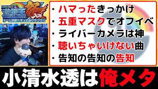 【遊戯王】「小清水透は俺メタ」ハマったきっかけや当時の思い出を語るmagu6o/にじさんじ遊戯王祭2026【マスターデュエル/切り抜き/まぐろ】