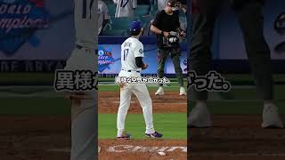 大谷翔平、あんなにブチ切れた姿は初めて！ 敵陣実況も驚愕の怒り絶叫！