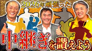 【渡辺久信×岩瀬仁紀×五十嵐亮太】現役リリーバー本音評価！岩瀬「ブルペン行かない」＆五十嵐の西武獲得失敗談まで大暴露