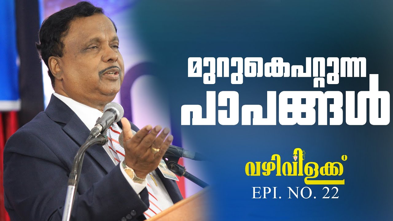 തിരുവചനം തിരുമധുരം