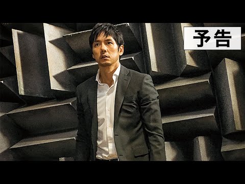 『クリーピー 偽りの隣人』予告篇