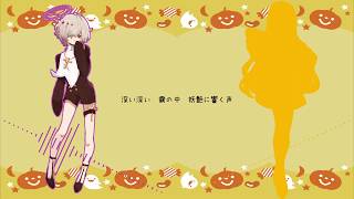 【UTAUカバー】trick and treat【ゲキヤク　カゼヒキ】