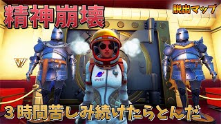 【フォートナイト】ひさびさに脱出マップやったら３時間苦しみ続けたｗｗｗ　クリエイティブ　マップコード　Fortnite escape creative map　おすすめ