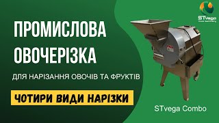Prodaja 4 види нарізки: кубиком, слайсами, брусочками, соломкою mašine za rezanje povrća - Slika 4 | Machineryline RS Nova 4 види нарізки: кубиком, слайсами, брусочками, соломкою mašina za rezanje povrća | Slika 4 - Machineryline