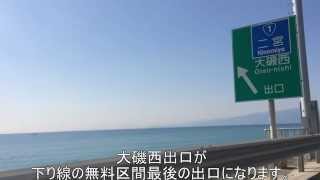 preview picture of video '大磯シーサイドヒルズ－Oiso Sea Side Hills'