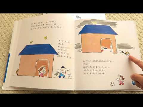 你的房屋我的房屋