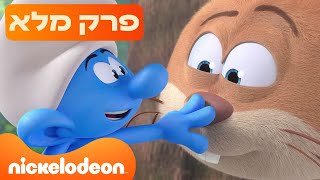 הדרדסים🍄: לדרדס יצירת מופת | פרקים חדשים | ניקלודיאון