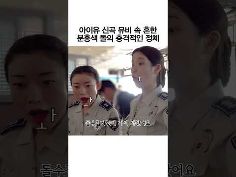 뮤비속 소품정체