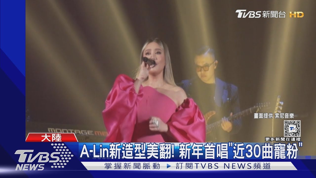 A-Lin陸巡「歌單暴雷」她秒加碼 王心凌因感冒自責落淚