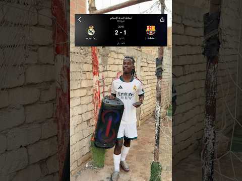 احتفال ريال مدريد بعد الفوز عله برشلونه😱😱😱😱😱