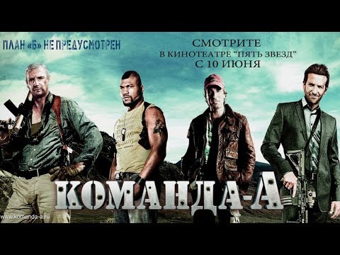 Трейлеры Ад