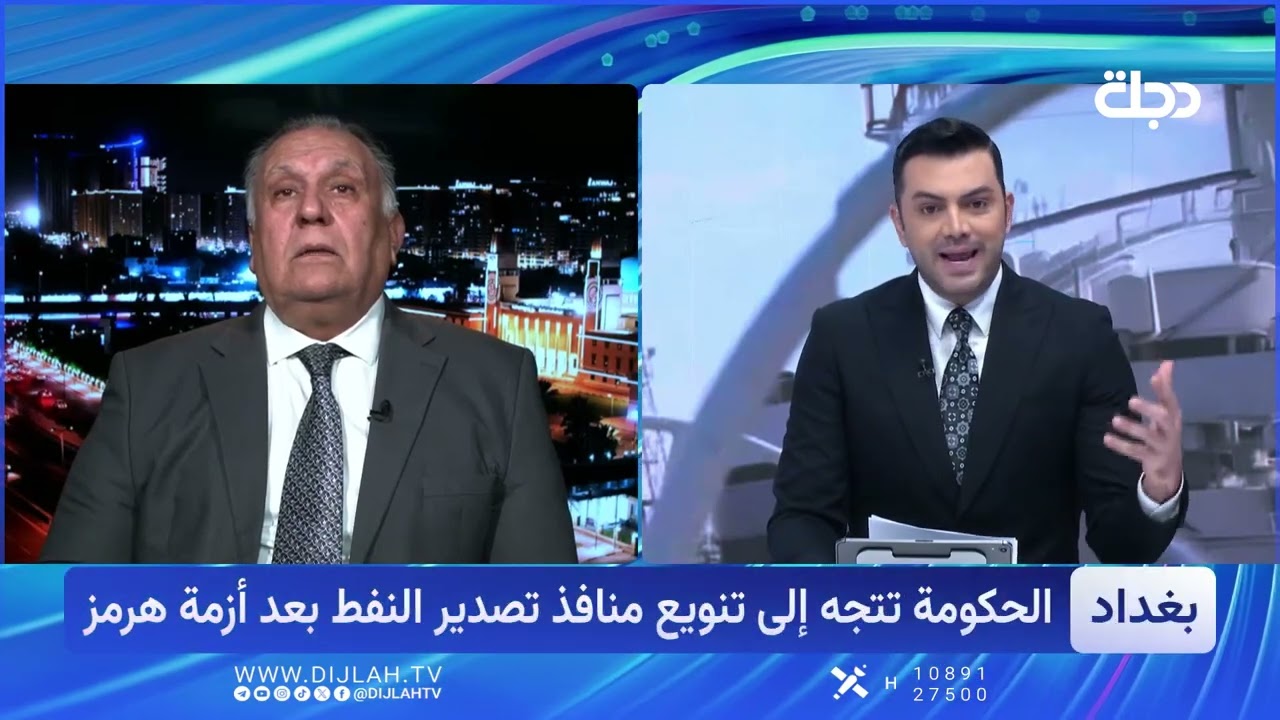 فيديو | العراق يوسع خيارات صادراته النفطية بمشاريع استراتيجية جديدة