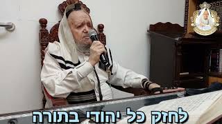 הלכה יומית: א. מנהג "ואברהם זקן" לחתן. ב. לחזק כל יהודי בתורה. (יום שלישי כ"א במר חשון התשפ"ג)