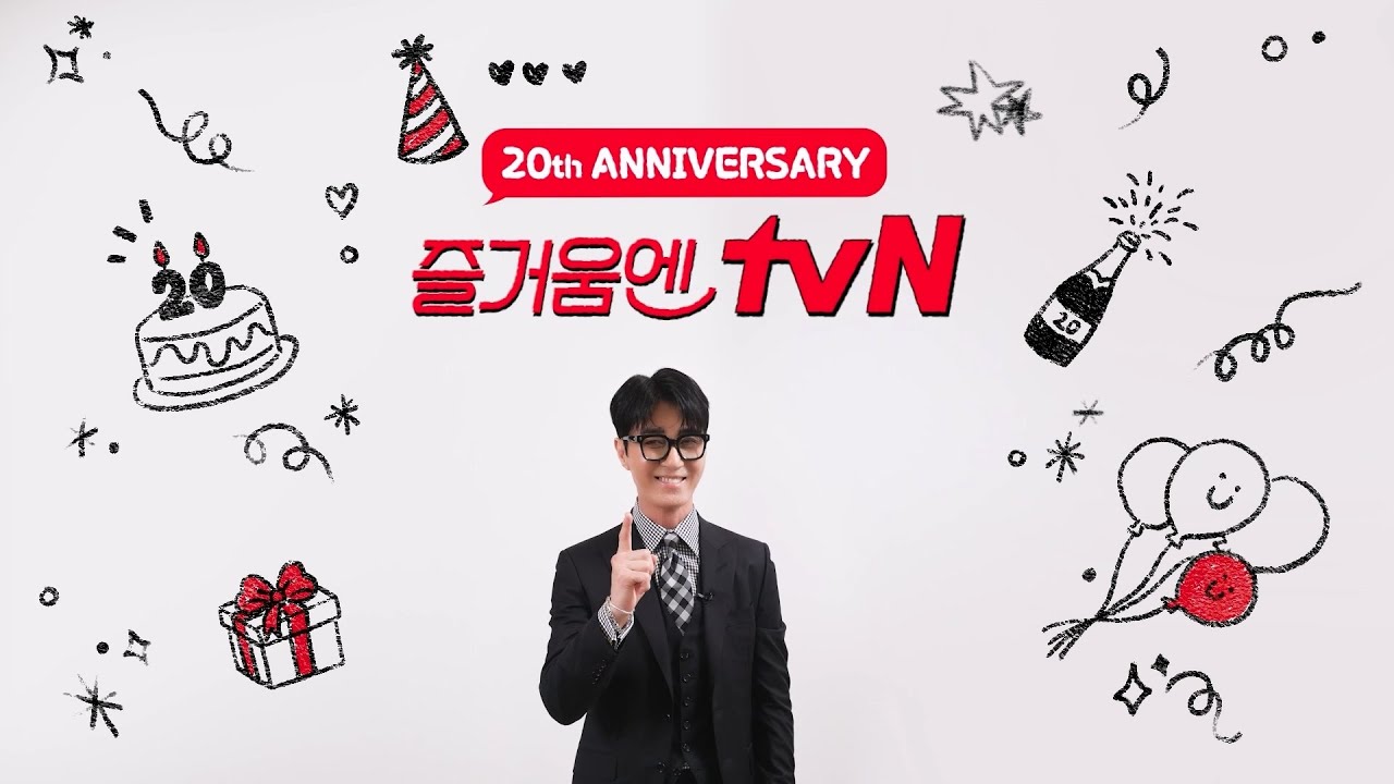 [From. 차승원] tvN 20주년 축하 인사가 도착했습니다! 💌