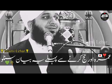 Before performing Umrah or Hajj, listen to this statement | Peer Ajmal Raza Qadri Emotional | Isl...