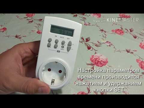 Аквариумное оборудование. Таймер выключения.