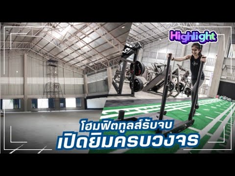 วิดีโอลานเด็กเล่นชุมชน