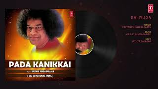 Kaliyuga Avathaara song artwork