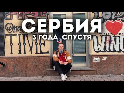 Life in Serbia in 2026 / A Walking Tour of Novi Sad / What's Changed Since I Moved Here?