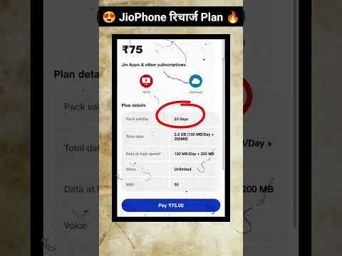 Jio Phone Recharge Plan Rs.75 Details 🔥 #shorts #jiophone #rechargeplan #shortvideo #jio
