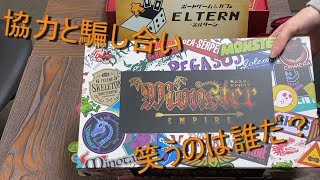 モンスターを倒して6個の宝石を集めろ！【モンスターエンパイア】