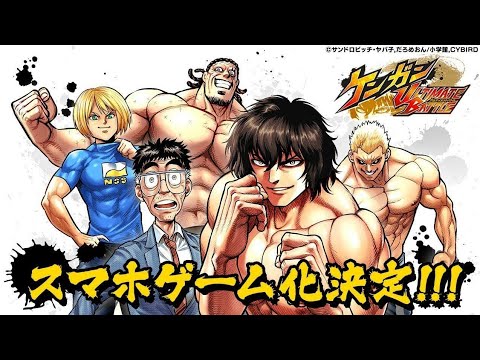 Kengan Ashura Temporada 3: ¿CONFIRMADA? |Fecha De Estreno |Tráiler |Trama |Todo Lo Que Sabemos