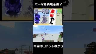 あれ？レイスポータル再現余裕ですか？データパック開発日記【Minecraft】