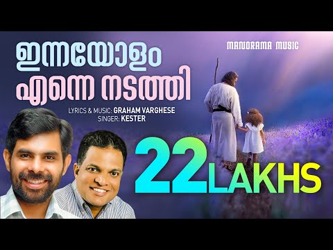 download lagu mp3 mp4 Innayolam Enne Nadathi Free, download mp3 Innayolam Enne Nadathi Free free download, download mp3 Innayolam Enne Nadathi Free