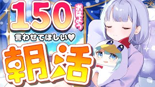 【#朝活/#雑談】全員のお名前呼びます✨