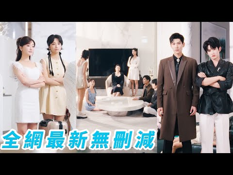 穿進自己寫的瑪麗蘇劇本後，她和閨蜜成了惡毒豪門妯娌，不離婚就會慘死收場，她果斷簽字帶著閨蜜走人，沒想到她們的反抗直接讓全員配角覺醒自我！反轉劇本、踩碎設定，從原劇的惡毒工具人，一路殺瘋成真正的大女主！