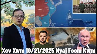 Xov Xwm 10/21/25: Suav Xav Txeeb Ntau Lub Teb Chaws Me & Pej Xeem Tsis Txaus Siab Rau Putin Zuj Zus