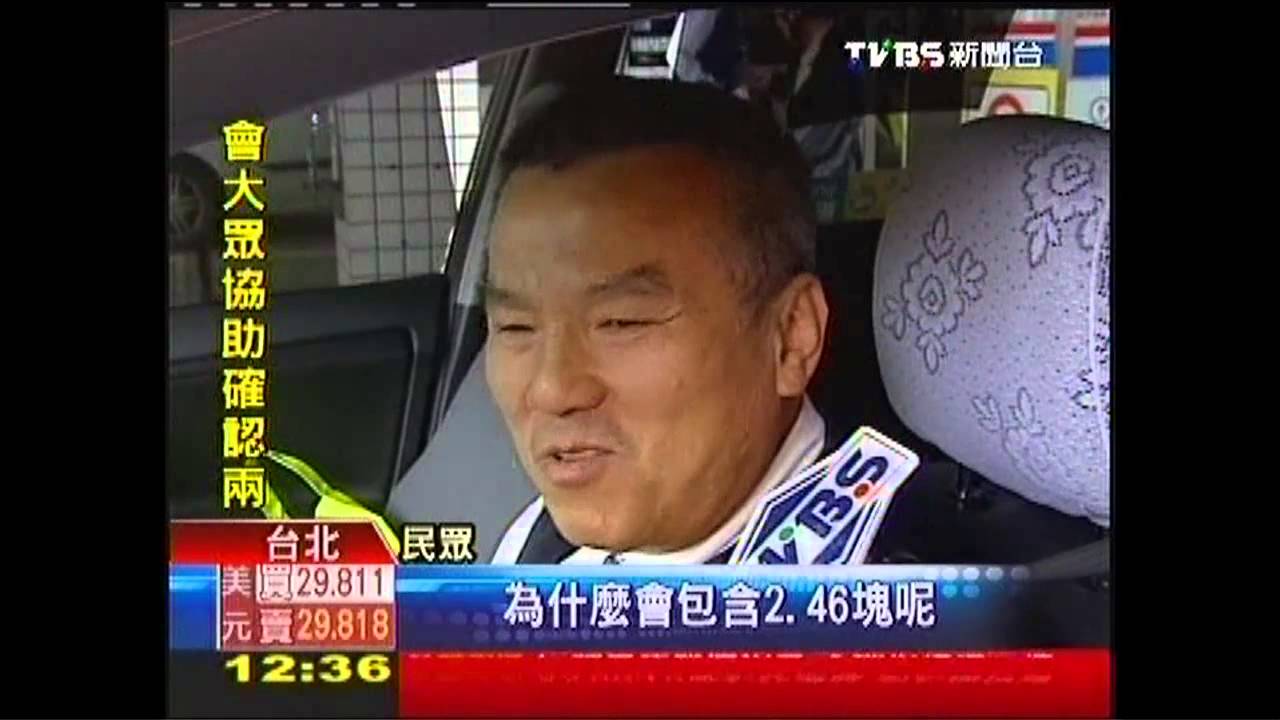 油價公式含「加油站毛利」 每公升2.46元