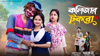 Download lagu কলিজার টুকরা । Kolizar Tukra । Bangla Samajik Natok l Toni & Salma l Palli Gram TV mp3 Download lagu কলিজার টুকরা । Kolizar Tukra । Bangla Samajik Natok l Toni & Salma l Palli Gram TV mp3