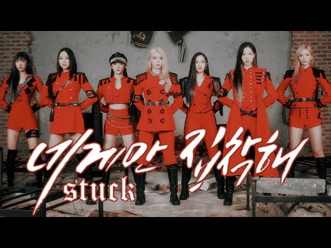 dreamcatcher - stuck (monsta x) (AI cover)