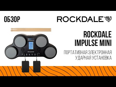 Видеообзор Rockdale Impulse Mini Orange