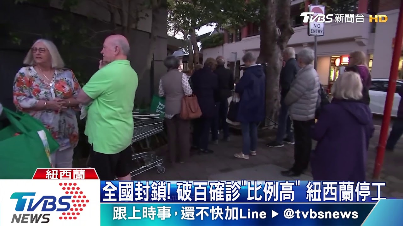 進入4級警戒！　紐西蘭「確診破百」急封國